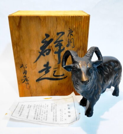 高岡銅器羊置物/村田宏 - 画像 (2)